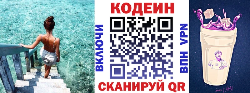 Кодеиновый сироп Lean напиток Lean (лин)  kraken зеркало  Новосиль 
